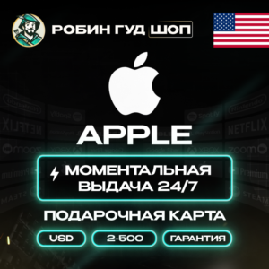 🍎😊 APPLE ITUNES КАРТА💣2–500$ США/USA💣КОД АВТО💳24/7