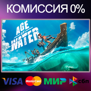 ✅AGE OF WATER 🌍 STEAM•RU|KZ|UA 🚀