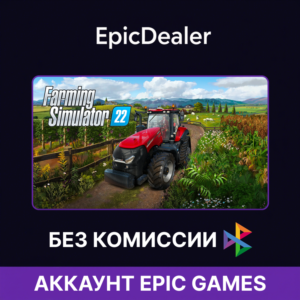 Farming Simulator 22 💚ОНЛАЙН💚| Epic+ Почта