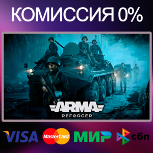 ✅Arma Reforger 🌍 STEAM•RU|KZ|UA|TR