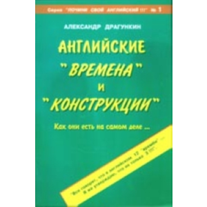 Английские 