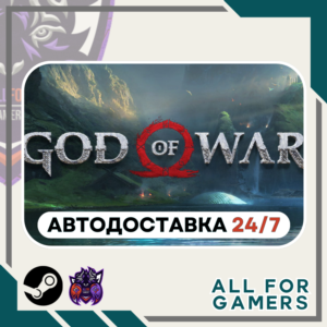 📘 God of War Steam GIFT ⭐Авто⭐ UA✅