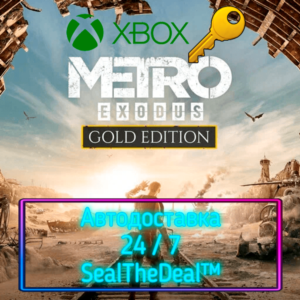 METRO EXODUS GOLD EDITION  XBOX КЛЮЧ🔑