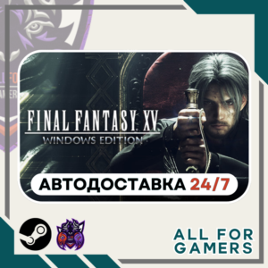 📘FINAL FANTASY XV WINDOWS EDITION Steam GIFT⭐Авто⭐RU✅