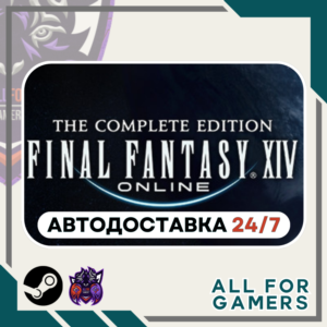 📘FINAL FANTASY XIV Online Complete Steam GIFT⭐Авто⭐RU✅