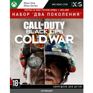 🚀 Call of Duty®: Cold War - набор ´Два поколения´ XBOX