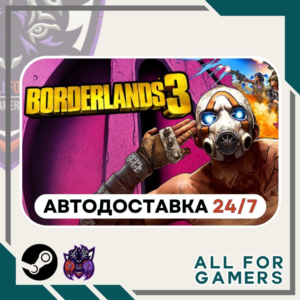 📙 Borderlands 3 Steam GIFT ⭐Авто⭐ RU✅
