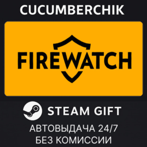 Firewatch✅STEAM GIFT AUTO✅RU+МИР