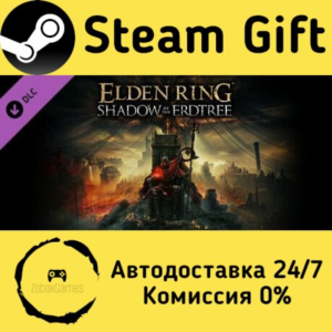 🚀 ELDEN RING Shadow of the Erdtree 🤖 Steam Gift