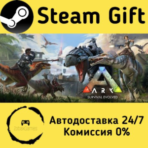 🚀 ARK: Survival Evolved 🤖 Steam Gift РФ/КЗ/др. ⚡