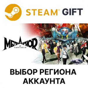 ✅Metaphor: ReFantazio🎁Steam🌐АВТОДОСТАВКА