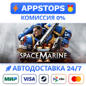 ⭐️ Warhammer 40,000 Space Marine 2 Steam Gift ✅ АВТО🚛