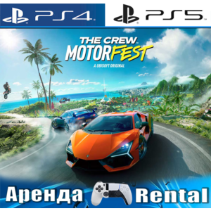 🎮The Crew Motorfest (PS4/PS5/RUS) Аренда 🔰
