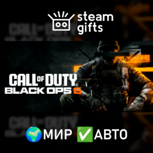 Call of Duty: Black Ops 6 МИР АВТО