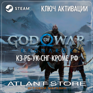 God of War Рагнарёк - Ключ Steam - КЗ+РБ+УК+СНГ БЕЗ РФ