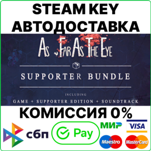 As Far As The Eye - Supporter Bundle [Steam Key/RU+CIS]