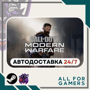 📙Call of Duty: Modern Warfare (2019) Steam ⭐Авто⭐ RU✅