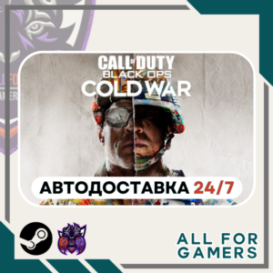📙 Call of Duty: Black Ops Cold War Steam ⭐Авто⭐ RU✅