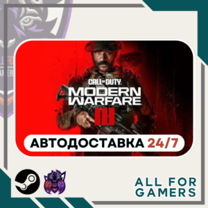 📘Call of Duty: Modern Warfare III Steam GIFT⭐Авто⭐ UA✅