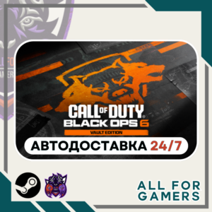 📘Call of Duty: Black Ops 6 - Vault Ed. Steam⭐Авто⭐ UA✅