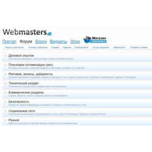 webmasters.ru  - аккаунт (Эксклюзив!)