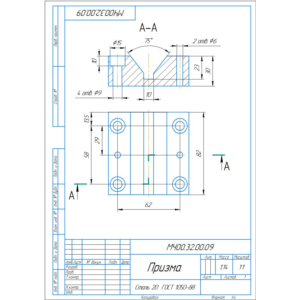 Чертеж МЧ00.32.00.09 призма и 3д-модель детали в компас