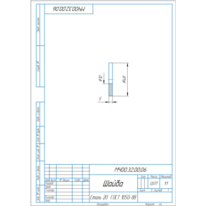 Чертеж МЧ00.32.00.06 шайба и 3д-модель детали в компасе