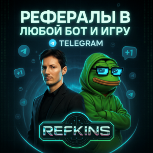 РЕФЕРАЛЫ В ЛЮБОЙ БОТ / ИГРУ | CITY HOLDER BLUM | СБП 0%