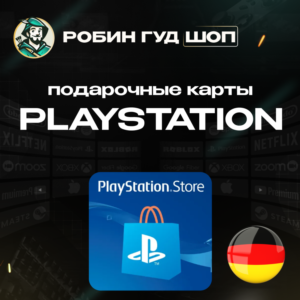 🎮PLAYSTATION NETWORK🎮5-120 EUR🔥ГЕРМАНИЯ|БЕЗ КОМИССИИ