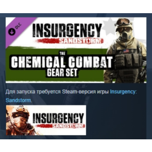 Insurgency: Sandstorm - Chemical Combat Gear Set РОССИЯ