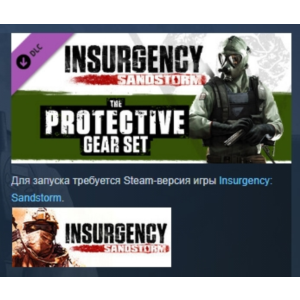 Insurgency: Sandstorm Protective Gear Set STEAM РОССИЯ