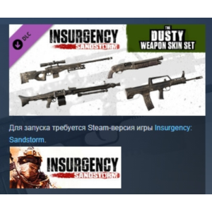 Insurgency: Sandstorm - Dusty Weapon Skin Set STEAM