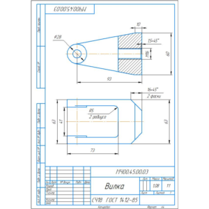 Чертеж МЧ00.45.00.03 вилка и модель детали в компасе