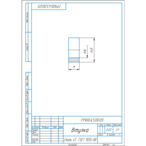 Чертеж МЧ00.45.00.05 втулка и модель детали в компасе