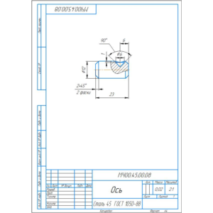 Чертеж МЧ00.45.00.08 ось и модель детали в компасе