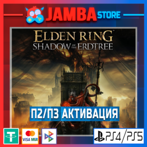 ELDEN RING Shadow of the Erdtree | П2 | PS4/PS5⭐