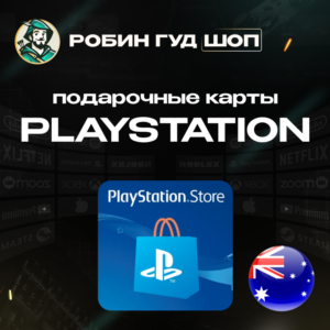 PLAYSTATION NETWORK🎮15-130 AUD🔥АВСТРАЛИЯ|БЕЗ КОМИССИИ