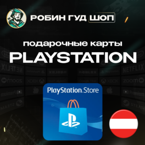PLAYSTATION NETWORK🎮5-120 EUR🔥АВСТРИЯ|БЕЗ КОМИССИИ