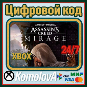 🌍 Assassin's Creed Мираж XBOX КЛЮЧ 🔑+🎁