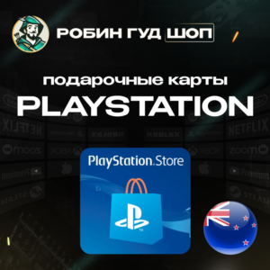 🎮PLAYSTATION NETWORK🎮15-50 NZD🔥НОВАЯ ЗЕЛАНДИЯ