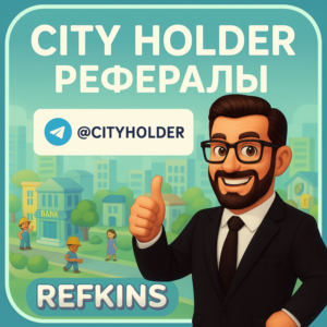 CITY HOLDER РЕФЕРАЛЫ @CITYHOLDER | СБП 0%
