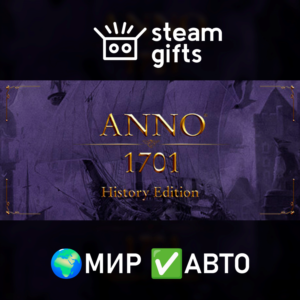 Anno 1701 - History Edition МИР АВТО