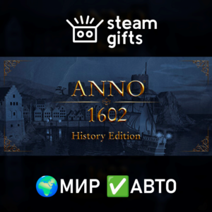 Anno 1602 - History Edition МИР АВТО