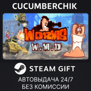 Worms W.M.D✅STEAM GIFT AUTO✅RU+МИР