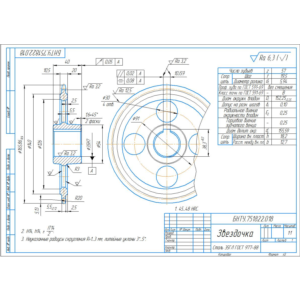 Чертеж звездочки приводной в компасе