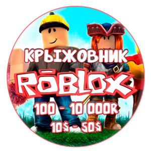 ✔️Роблокс 225-10000 Робуксов【ROBUX 225+ ROBLOX】