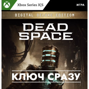 ⚡️Dead Space 2023 Digital Deluxe / XBOX КЛЮЧ СРАЗУ⚡️