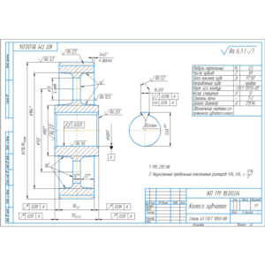 Чертеж детали колесо зубчатое в компасе (m=2,5, z=81)