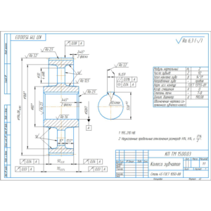 Чертеж детали колесо зубчатое в компасе (m=2, z=92)