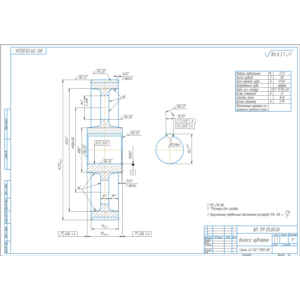 Чертеж детали колесо зубчатое в компасе (m=2,75, z=98)